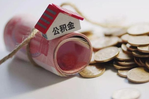 漯河找黄牛提取住房公积金（漯河找黄牛提取公积金后果）